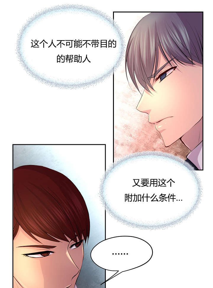第58章：争锋相对