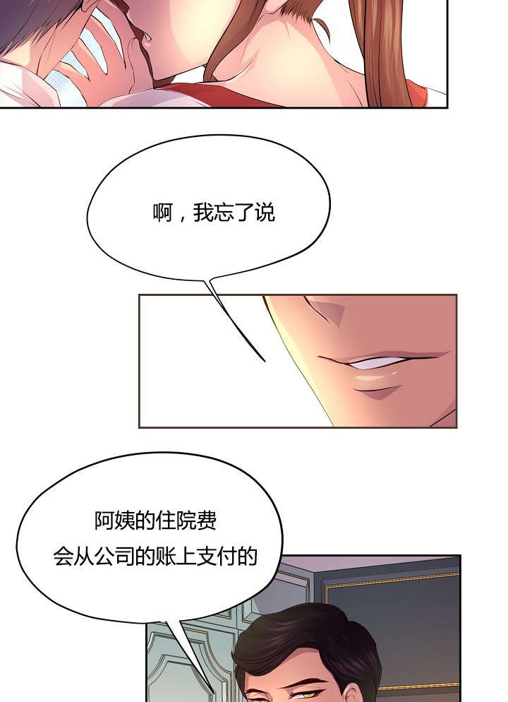 第58章：争锋相对