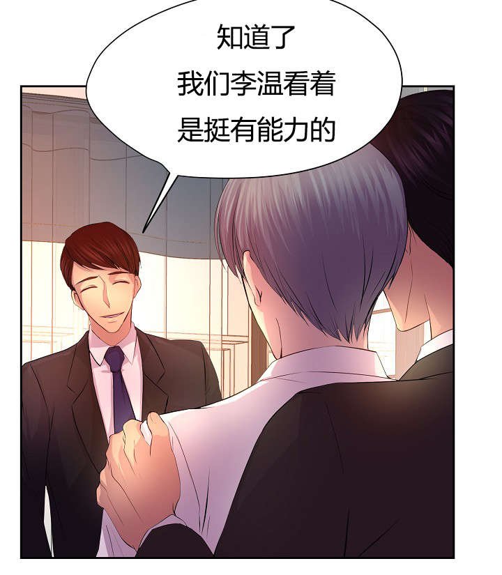 第58章：争锋相对