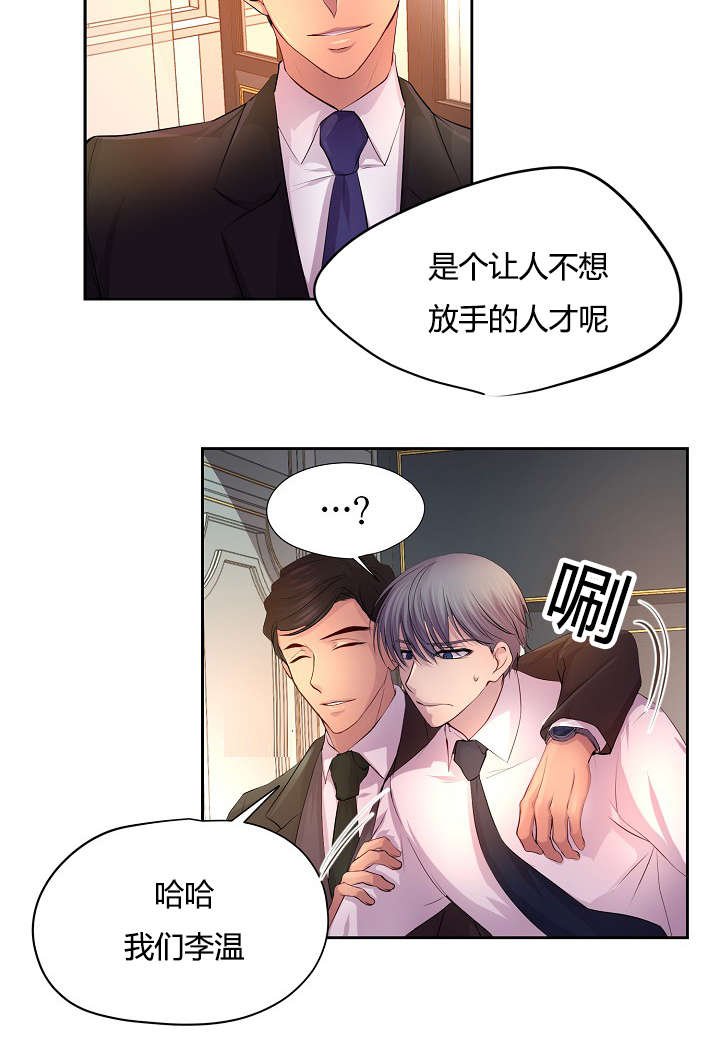 第58章：争锋相对