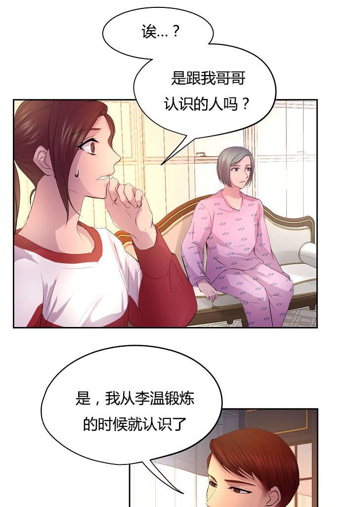 第58章：争锋相对