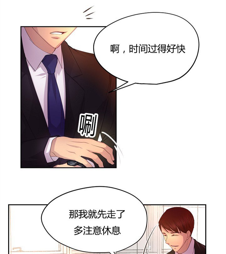 第59章：改变计划去约会