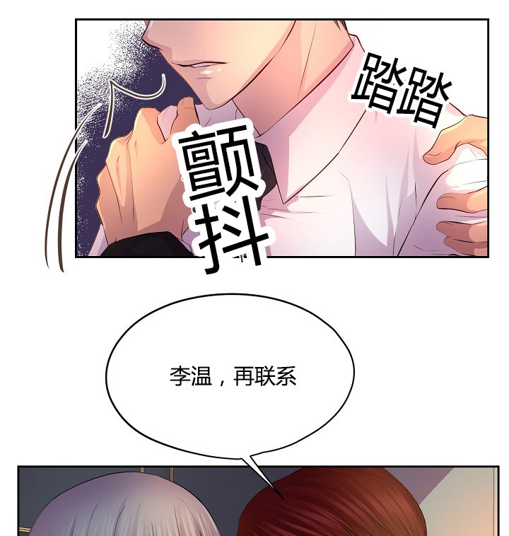 第59章：改变计划去约会