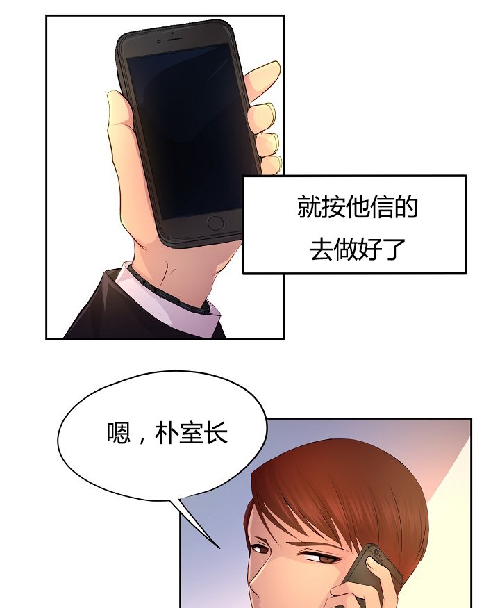 第59章：改变计划去约会