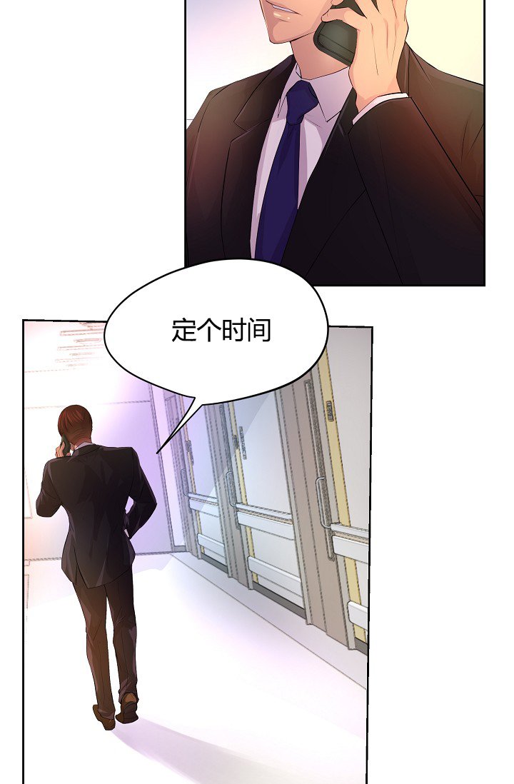 第59章：改变计划去约会