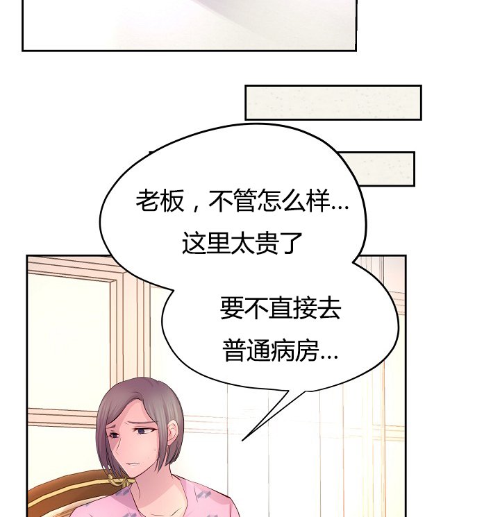 第59章：改变计划去约会