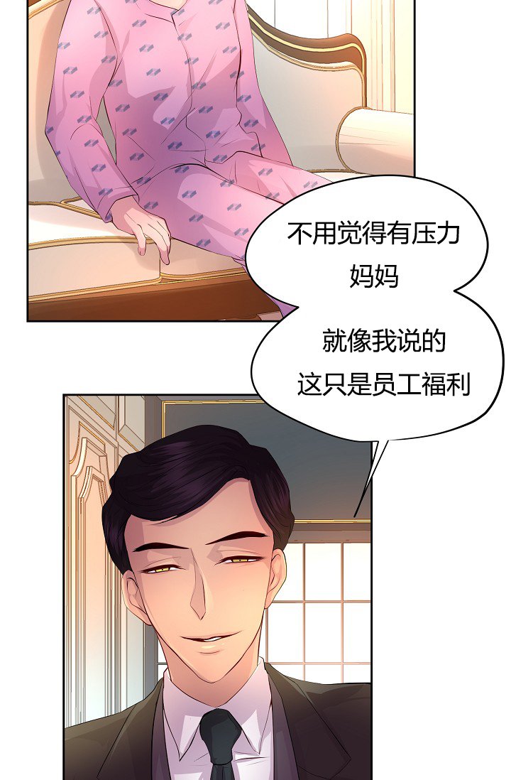 第59章：改变计划去约会