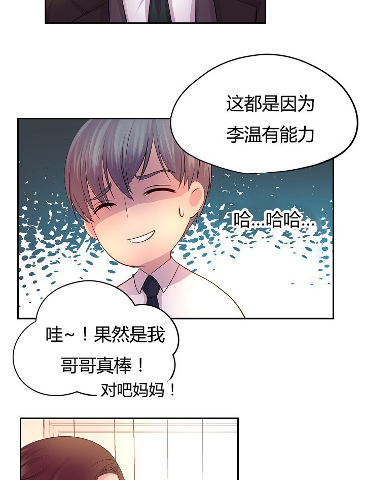第59章：改变计划去约会