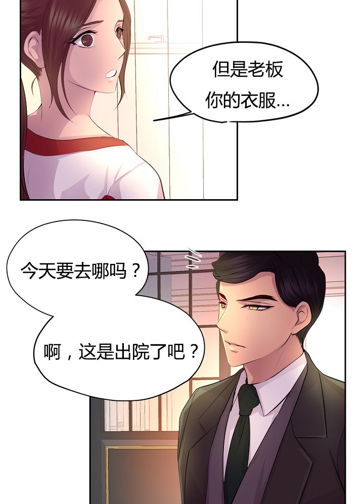 第59章：改变计划去约会