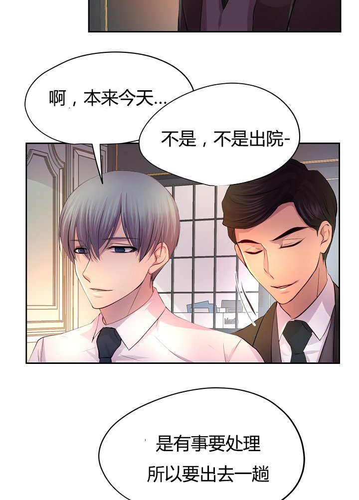 第59章：改变计划去约会