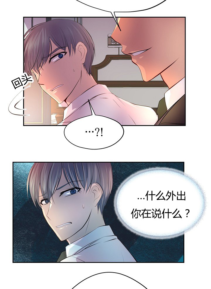 第59章：改变计划去约会