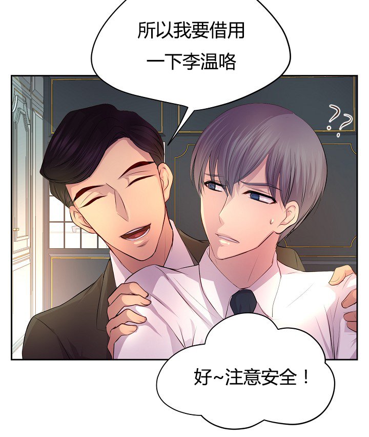 第59章：改变计划去约会