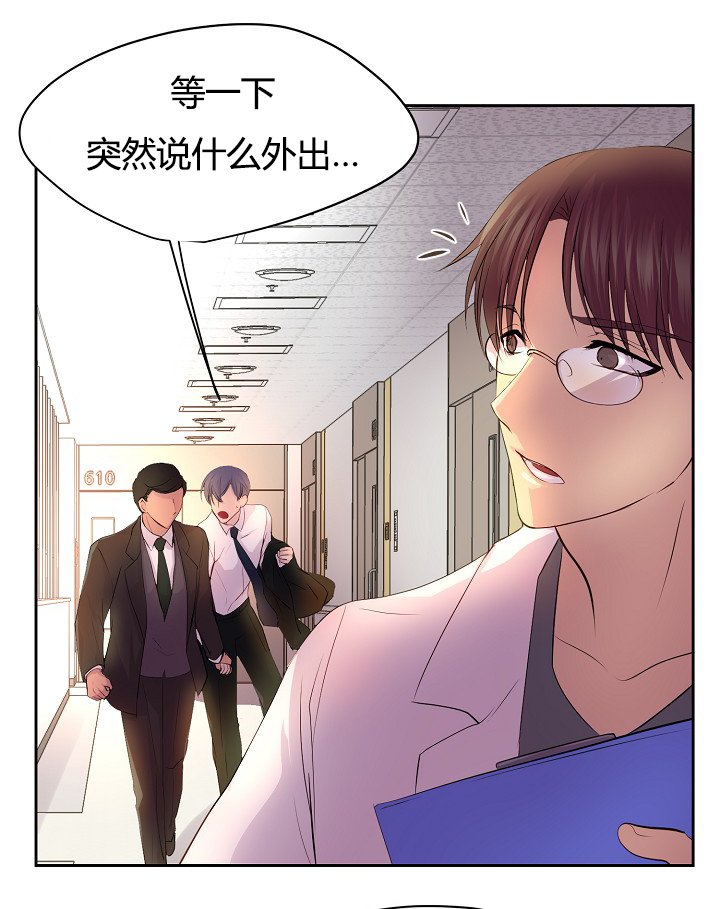 第59章：改变计划去约会
