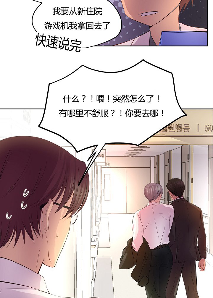 第59章：改变计划去约会