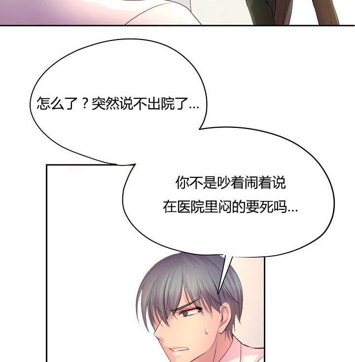第59章：改变计划去约会