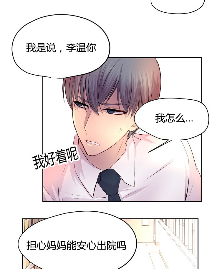 第59章：改变计划去约会
