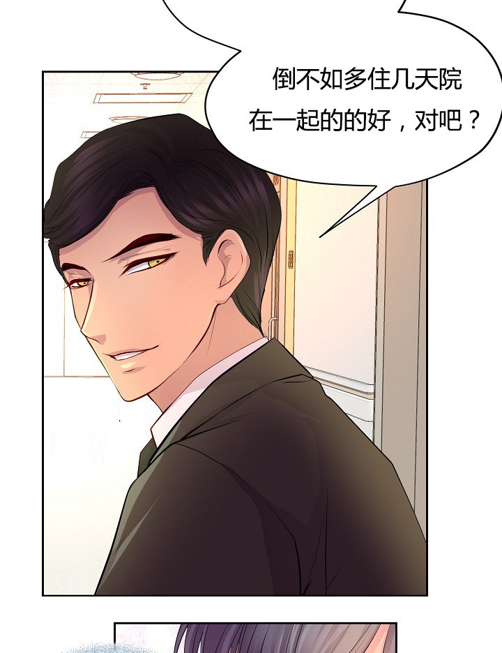 第59章：改变计划去约会
