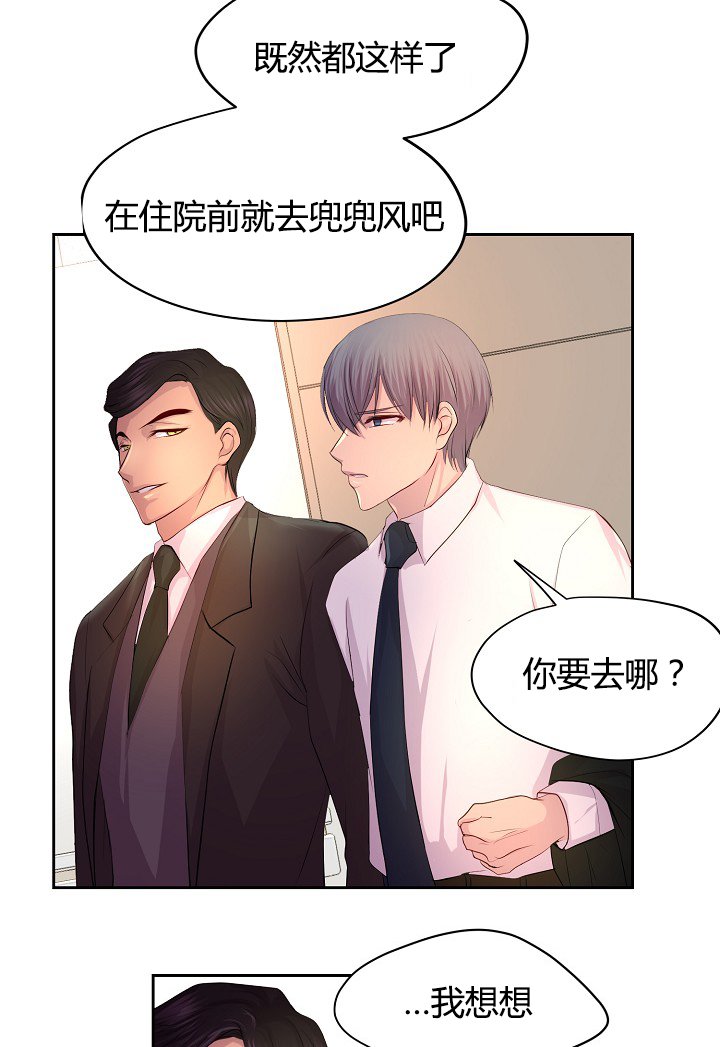 第59章：改变计划去约会