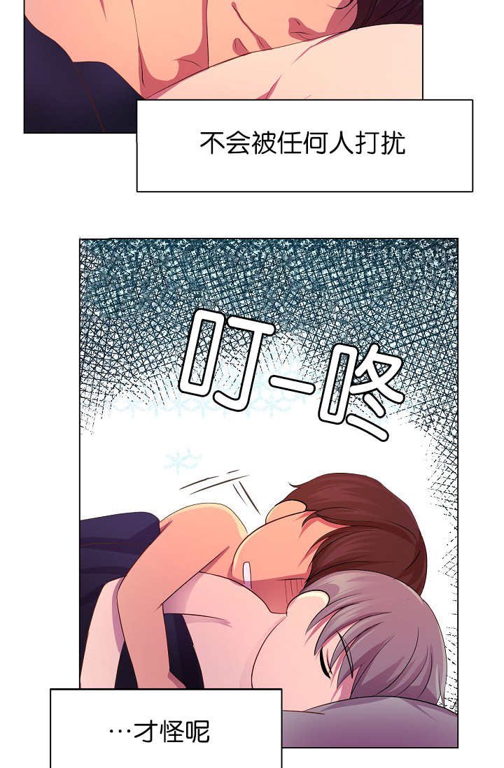 第6章：睡得真香
