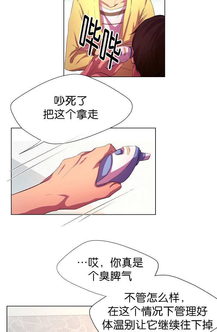 第6章：睡得真香