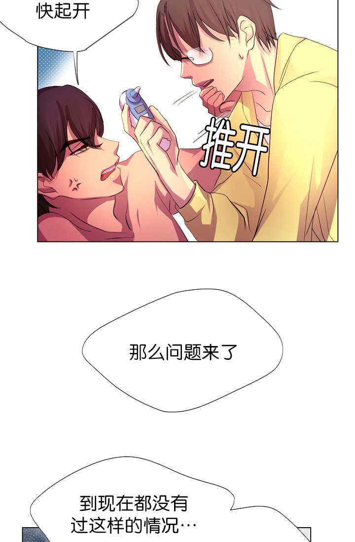 第6章：睡得真香