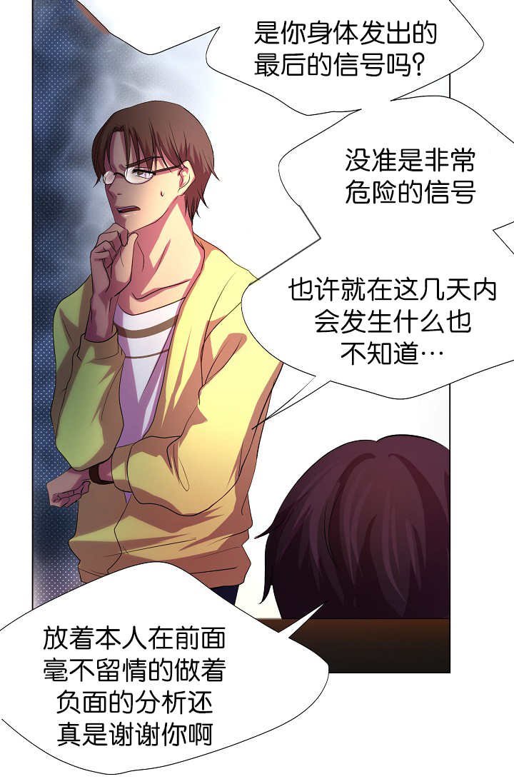 第6章：睡得真香