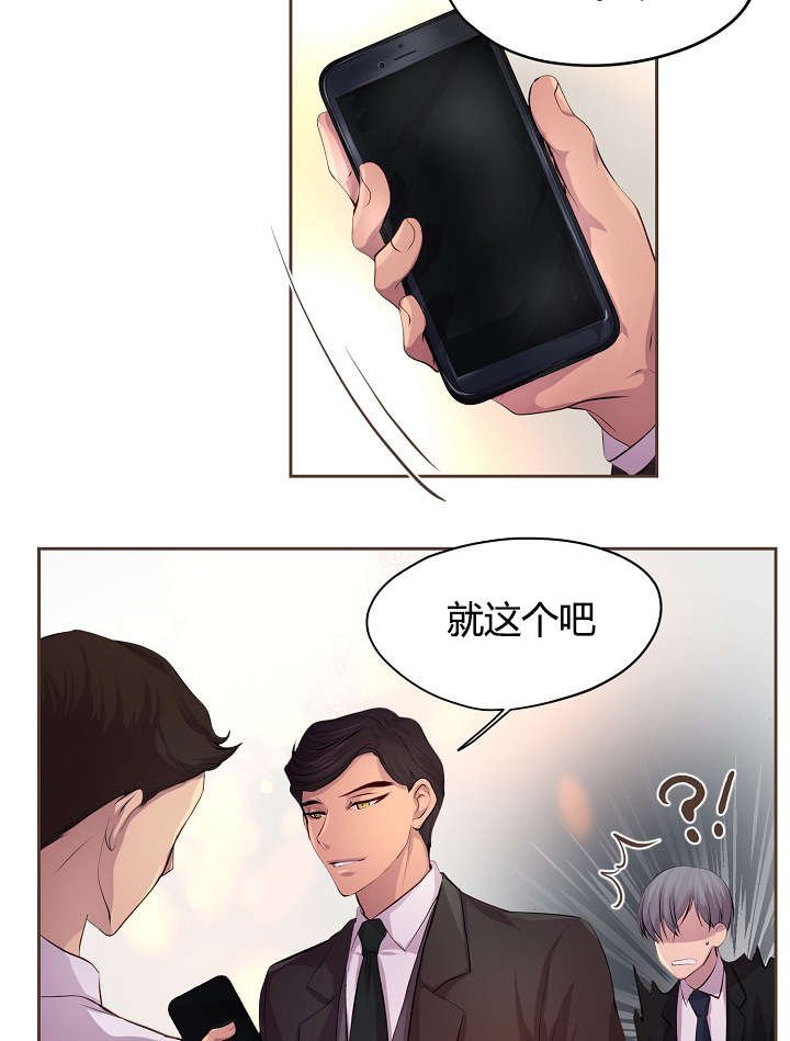 第60章：约会第一步