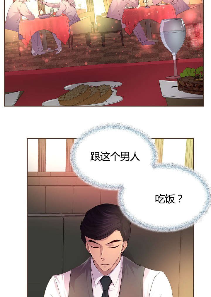 第60章：约会第一步
