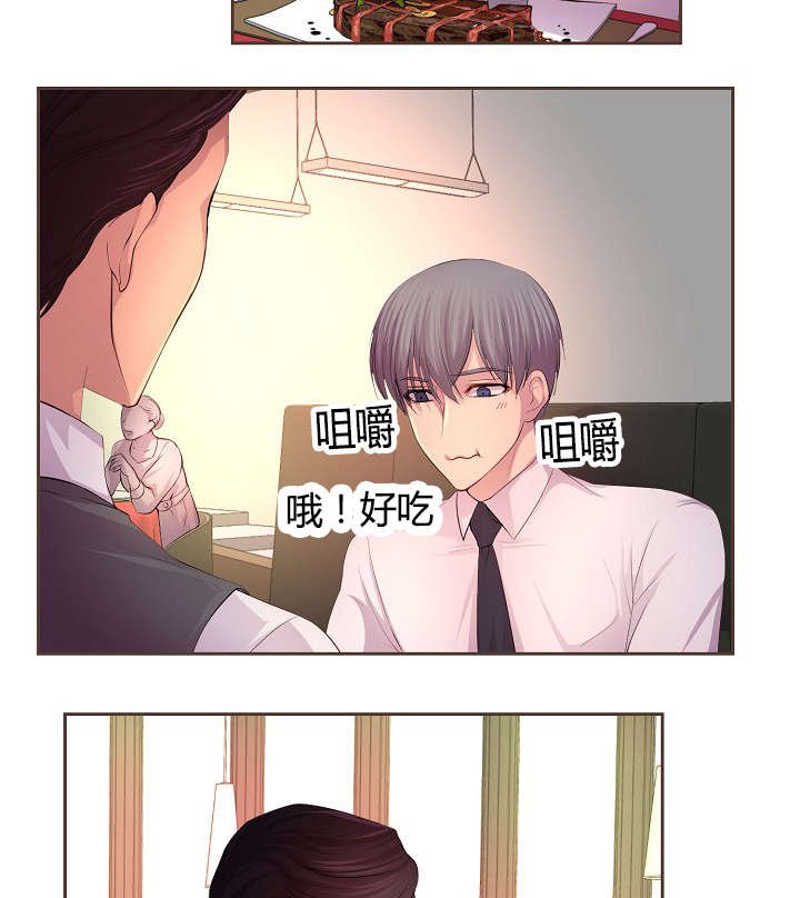 第60章：约会第一步