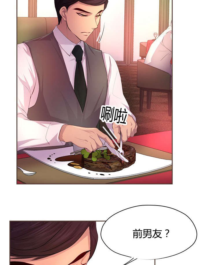 第60章：约会第一步