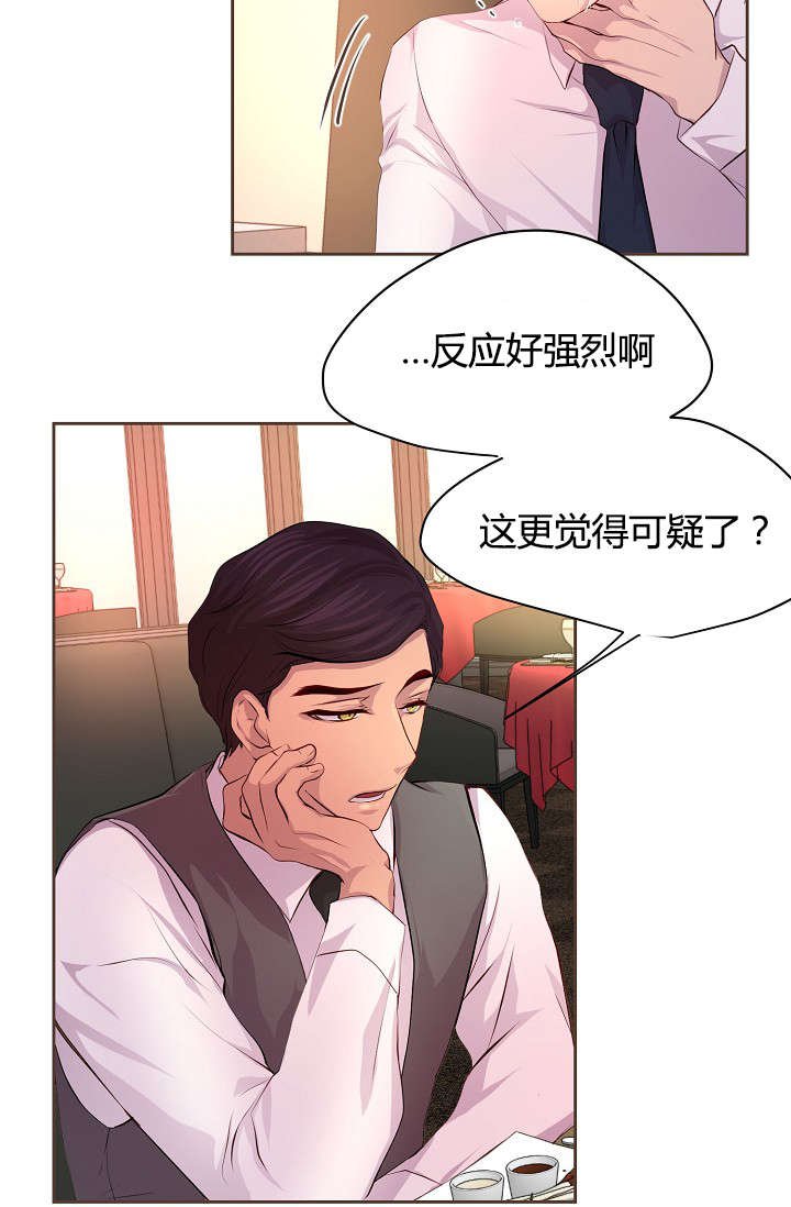第60章：约会第一步