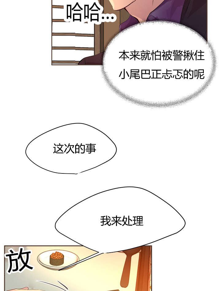 第62章：计划