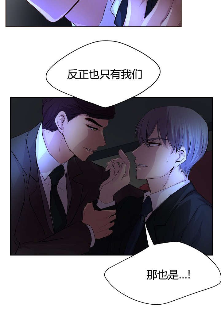 第63章：着急