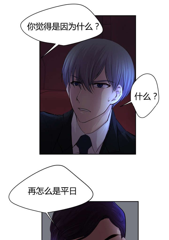 第63章：着急