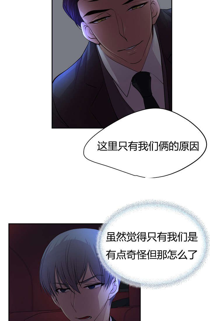 第63章：着急