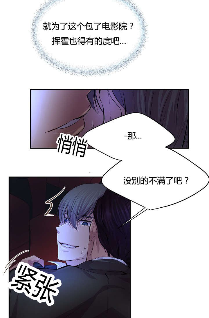 第63章：着急