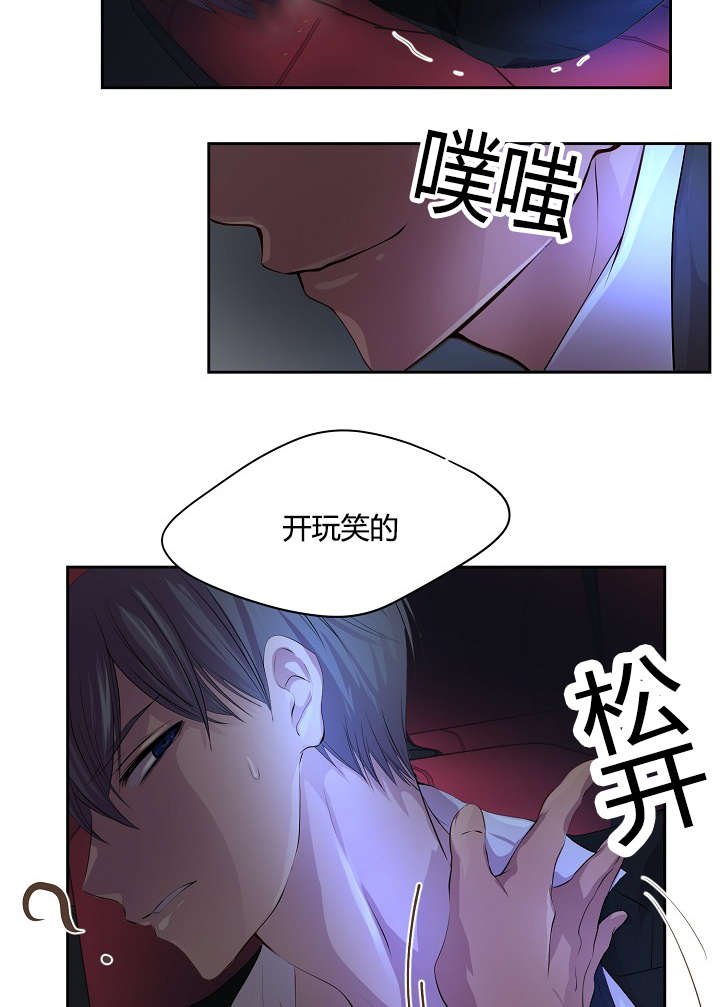 第63章：着急
