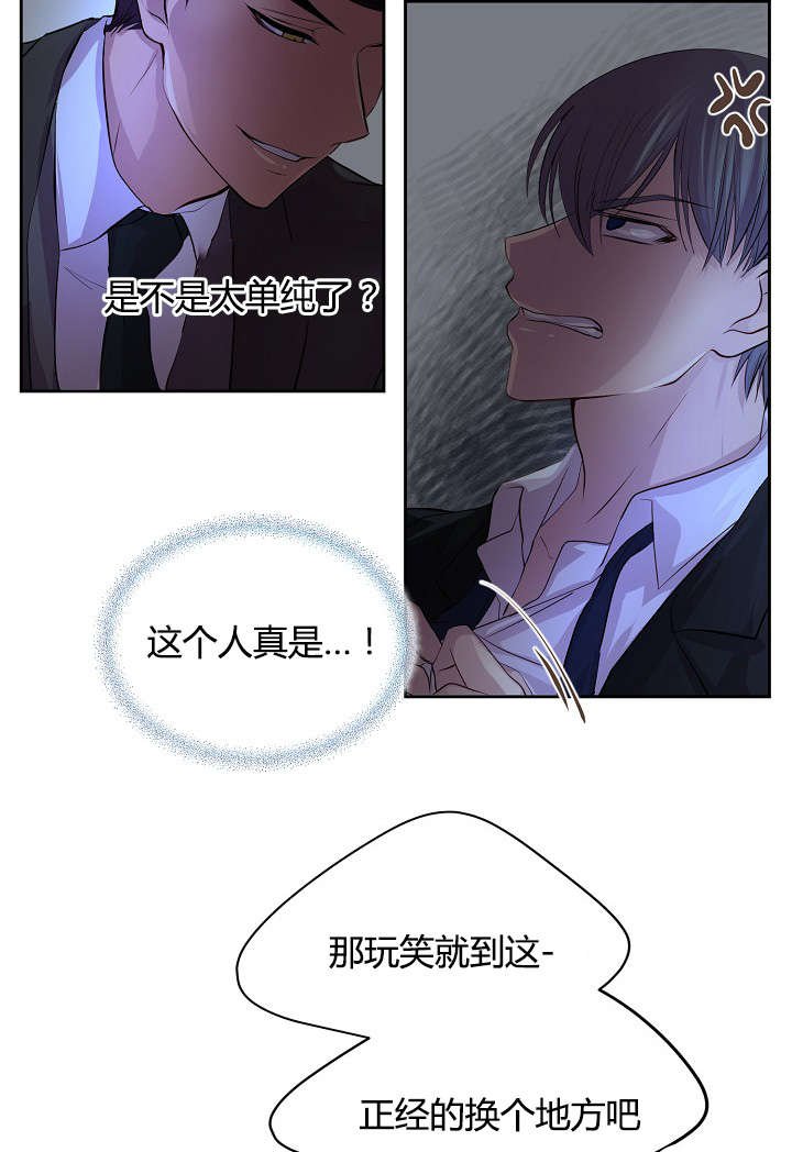 第63章：着急