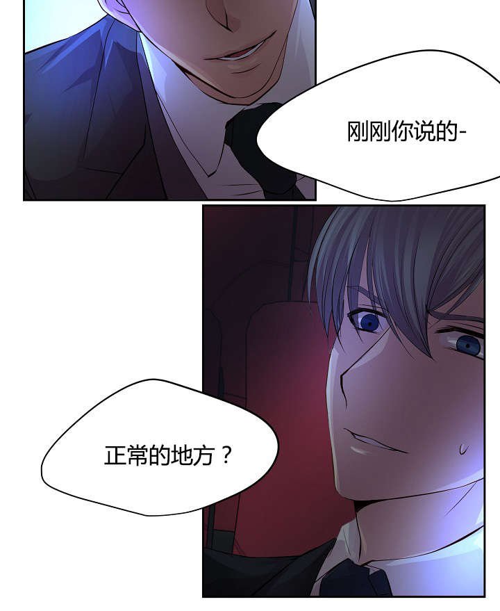 第63章：着急
