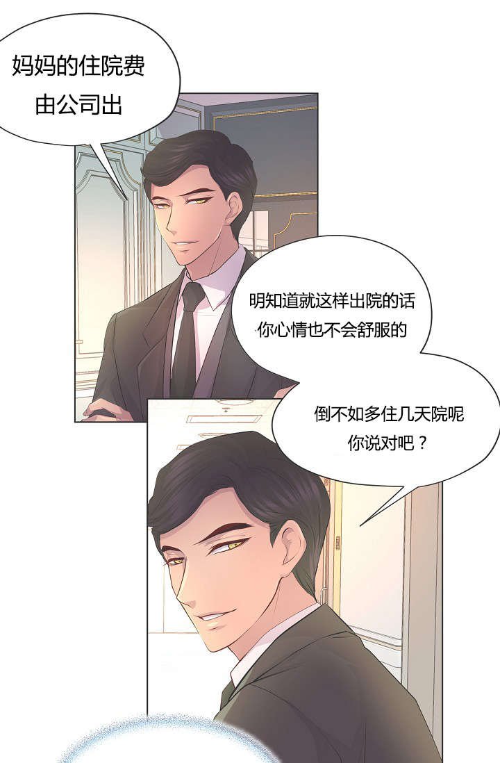 第63章：着急