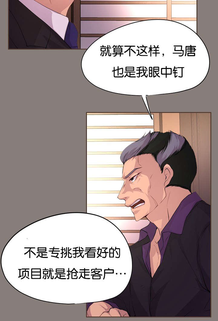 第64章：浴室风波