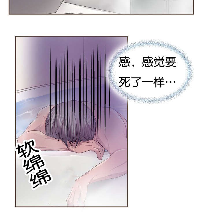 第64章：浴室风波
