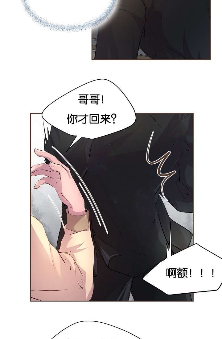 第65章：疑惑