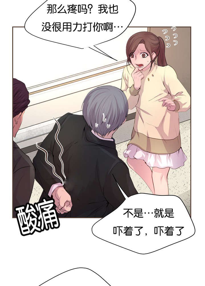 第65章：疑惑