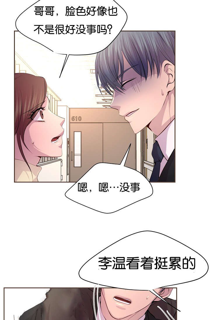 第65章：疑惑