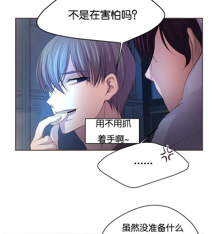 第65章：疑惑