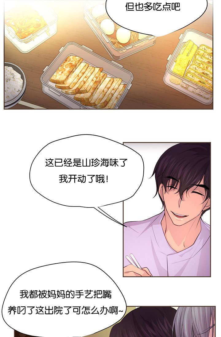 第65章：疑惑