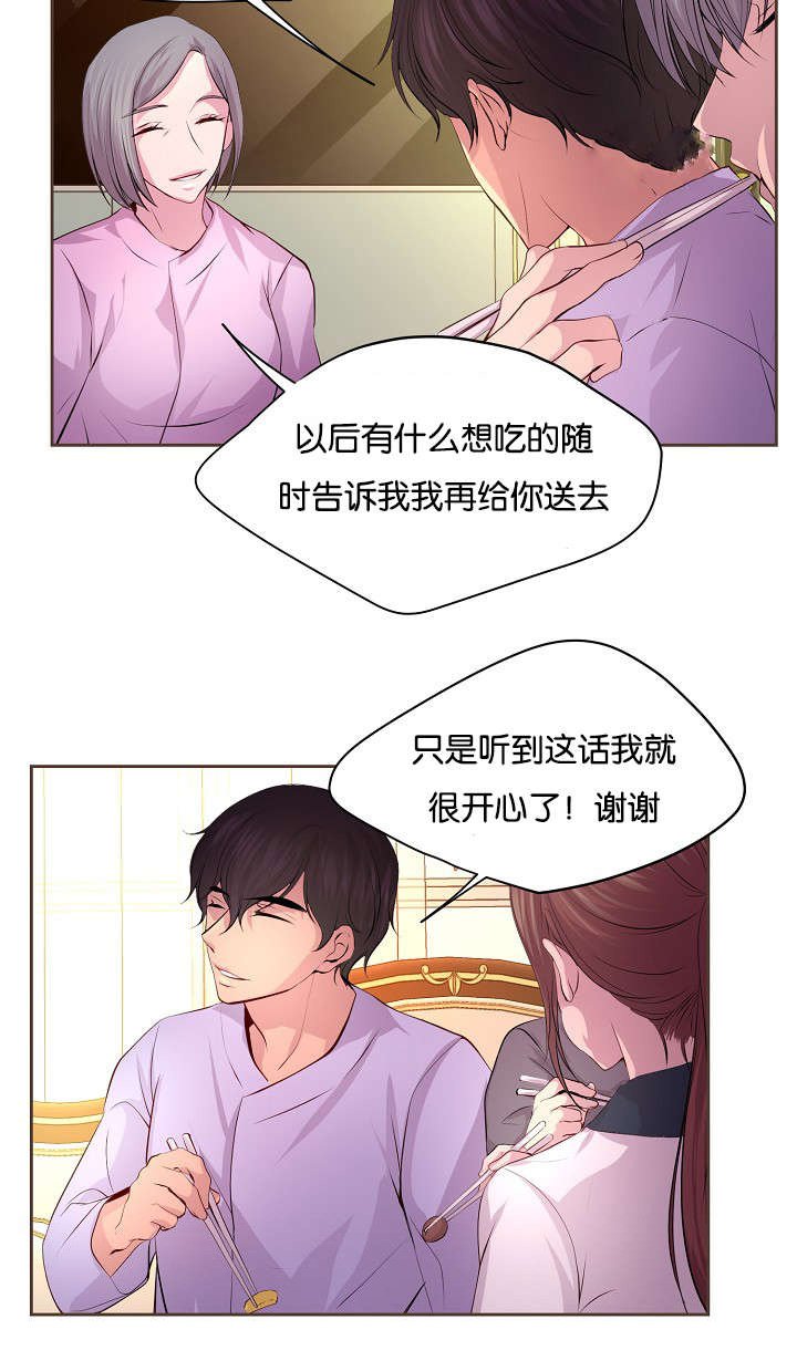 第65章：疑惑