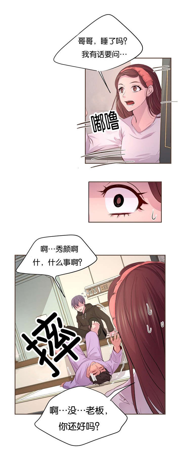 第65章：疑惑