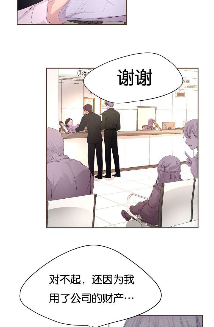 第65章：疑惑